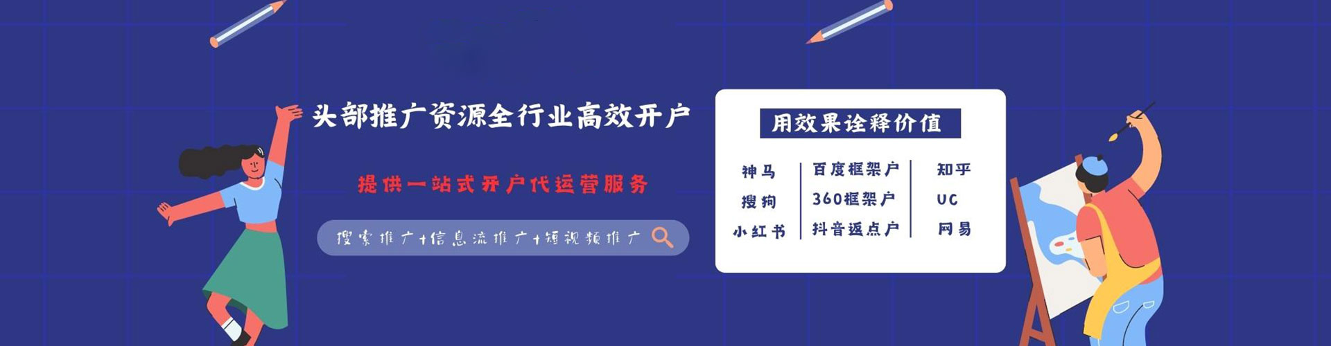 城中信息流代运营